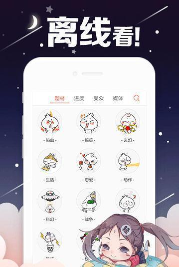 kindle漫画下载免费资源手机软件app截图