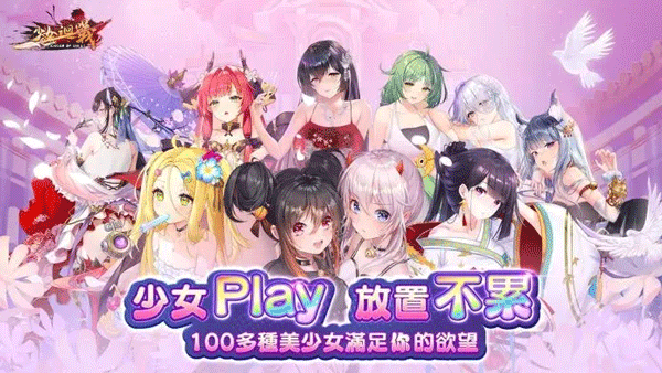 少女回战最新版中文版手游app截图