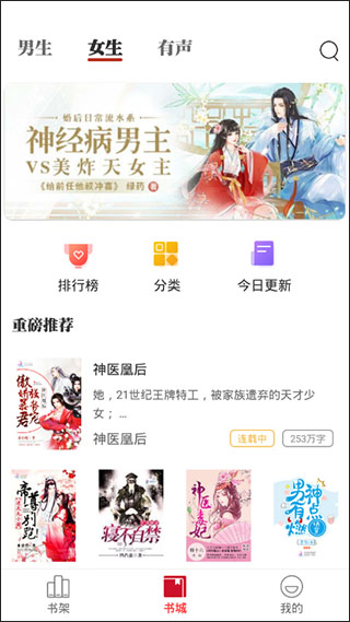 墨鱼小说app官网版手机软件app截图
