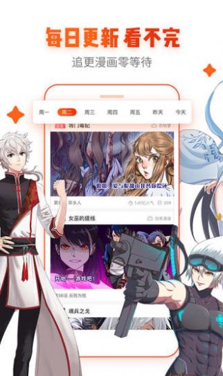 小甜漫app手机软件app截图