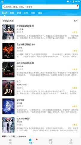 动漫花园手机app下载手机软件app截图