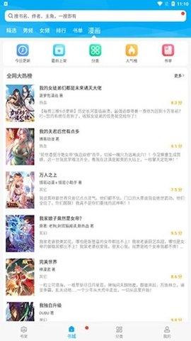动漫花园手机app下载手机软件app截图