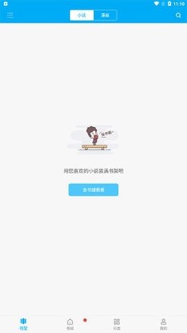 动漫花园手机app下载手机软件app截图