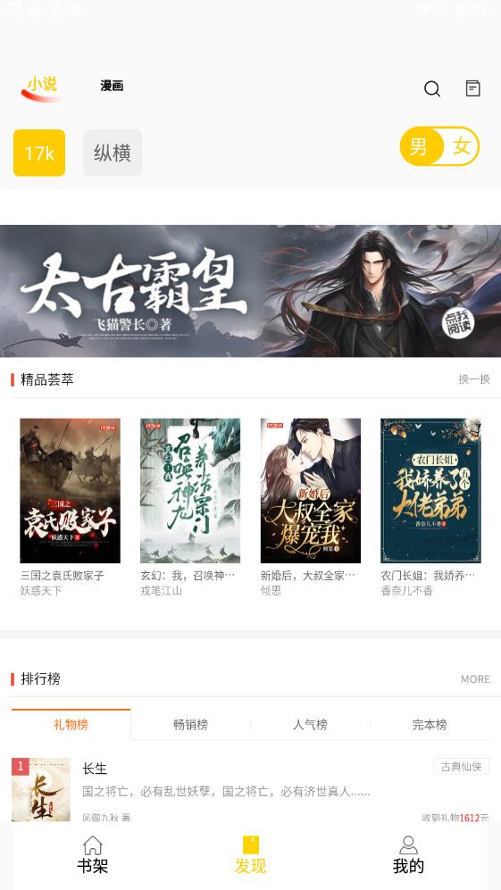 包子漫画app下载免费官方版手机软件app截图