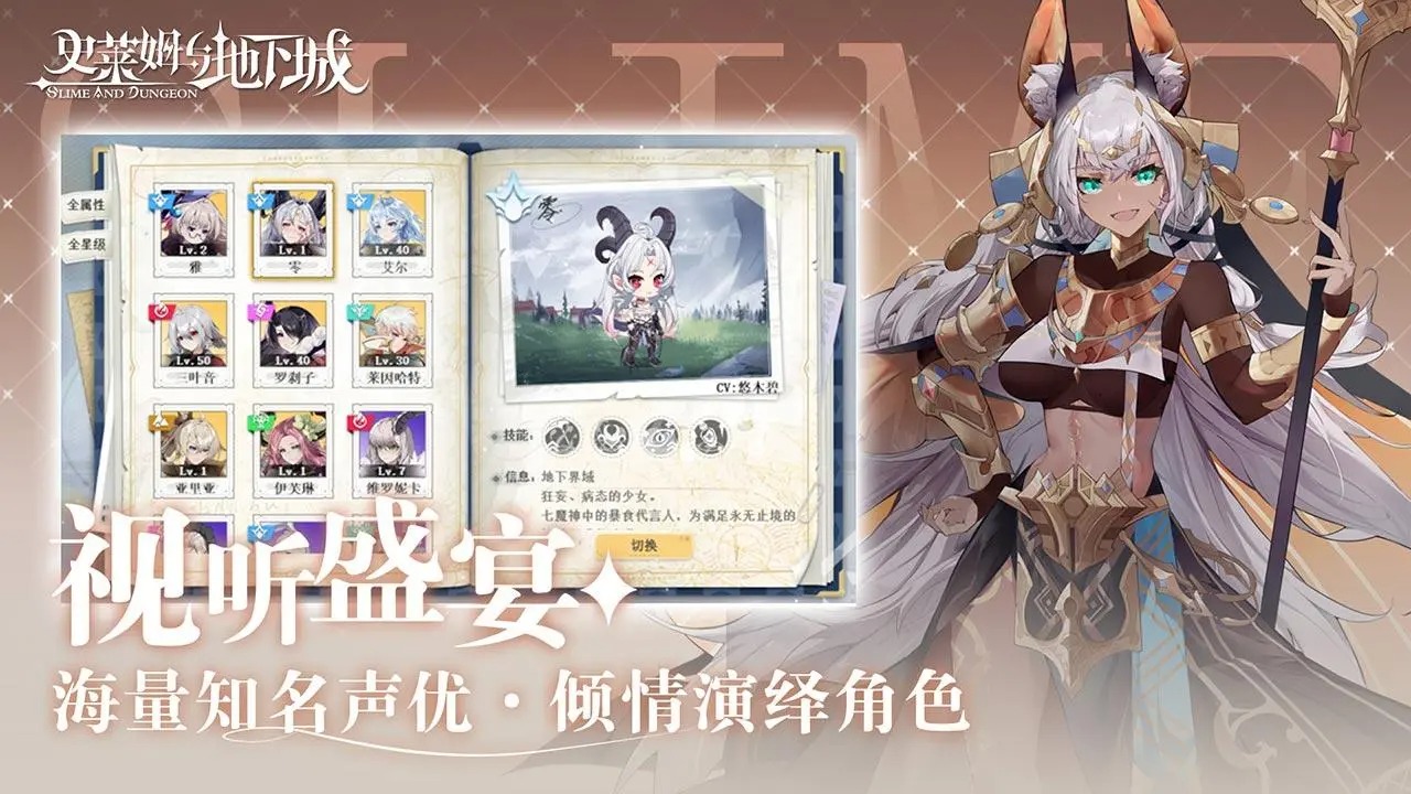 史莱姆与地下城安卓公测版手游app截图