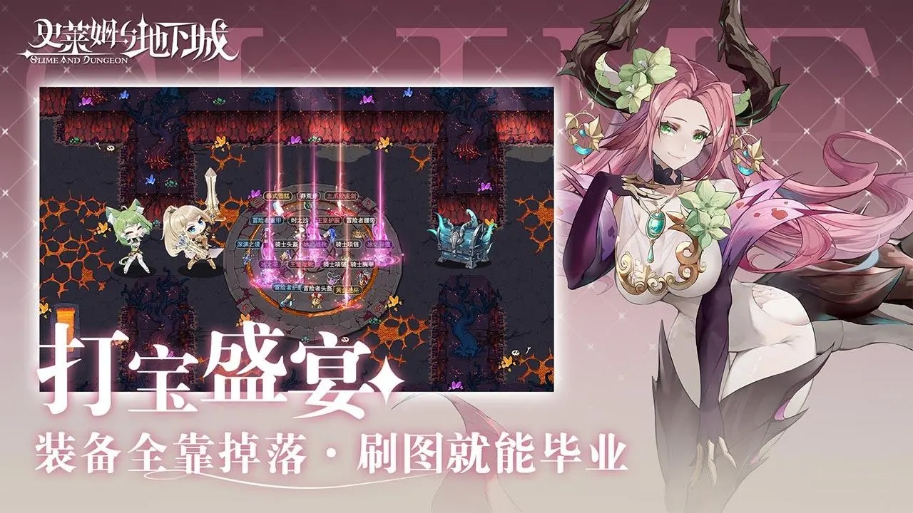 史莱姆与地下城安卓公测版手游app截图