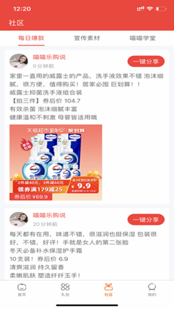 喵喵乐购手机软件app截图