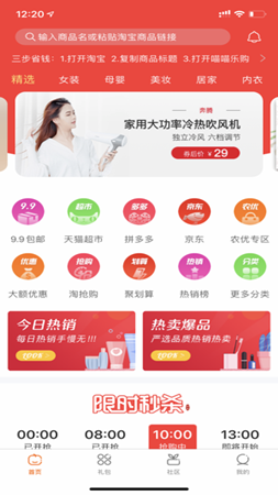 喵喵乐购手机软件app截图