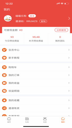喵喵乐购手机软件app截图