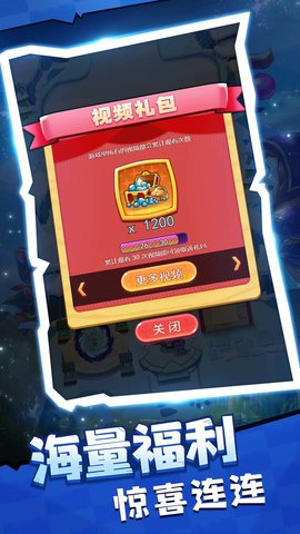 全民爱塔防安卓版手游app截图