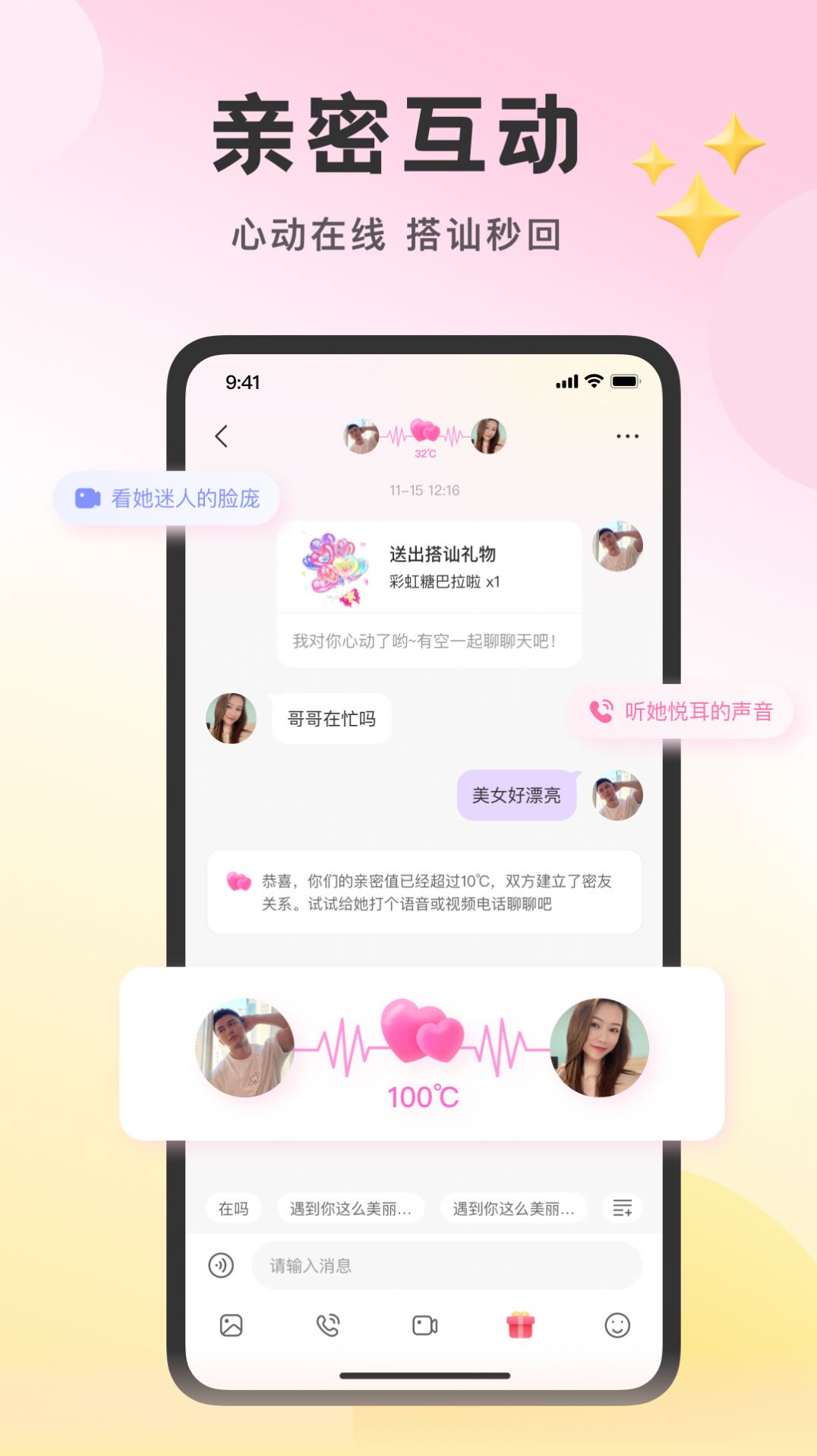 附近佳缘手机软件app截图