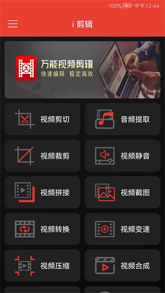 快码视频剪辑手机软件app截图