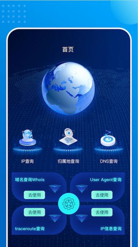 一键网络助手2024版下载手机软件app截图