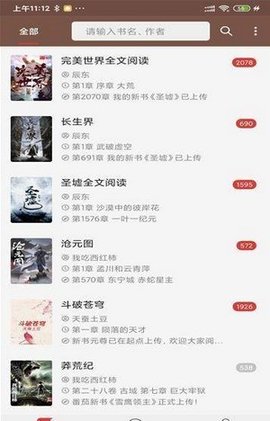 飞侠小说app最新版2024手机软件app截图