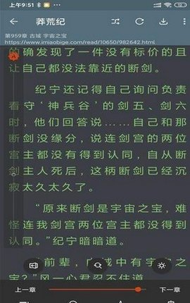 飞侠小说app最新版2024手机软件app截图