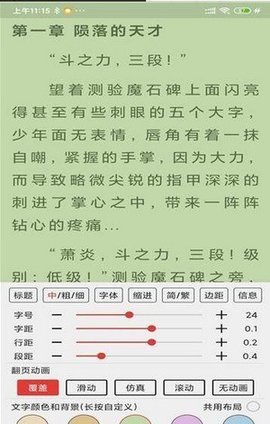 飞侠小说app最新版2024手机软件app截图