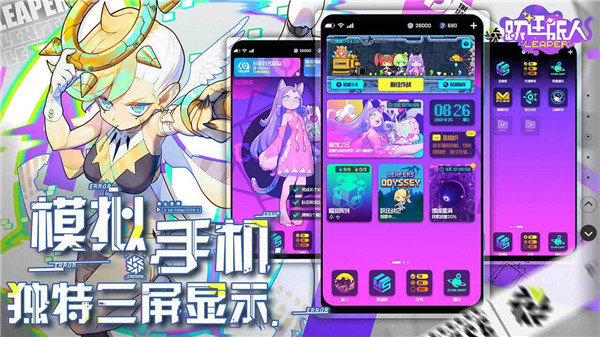 跃迁旅人官方版下载手游app截图