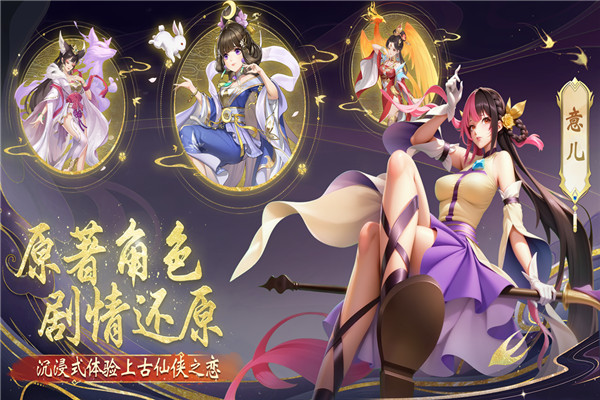 花戎手游官方版下载手游app截图