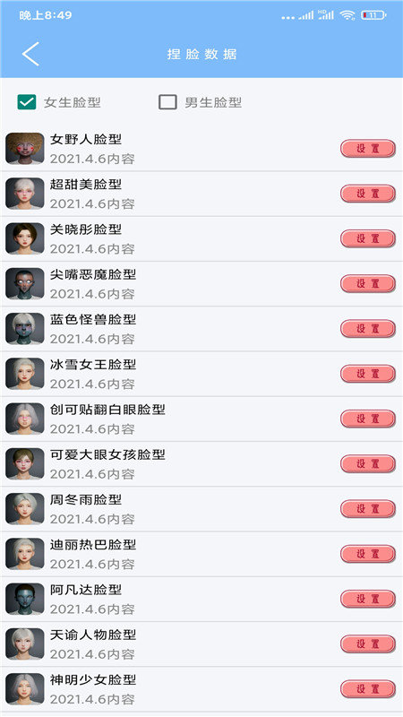 超广角大师App下载手机软件app截图