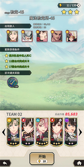 新世界狂欢手游手游app截图