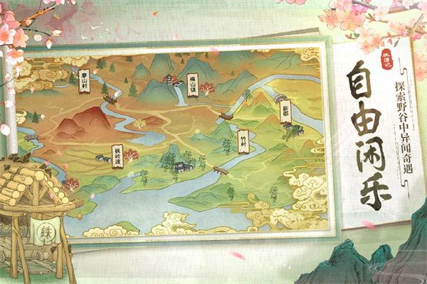 桃源记最新版手游app截图