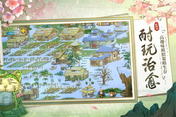 桃源记最新版手游app截图