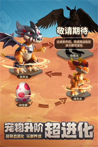 最后的原始人手游下载手游app截图