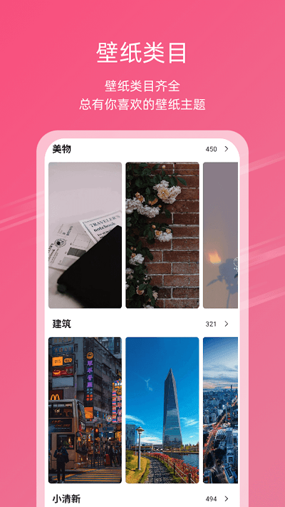 次元气壁纸app官方版本下载安装手机软件app截图