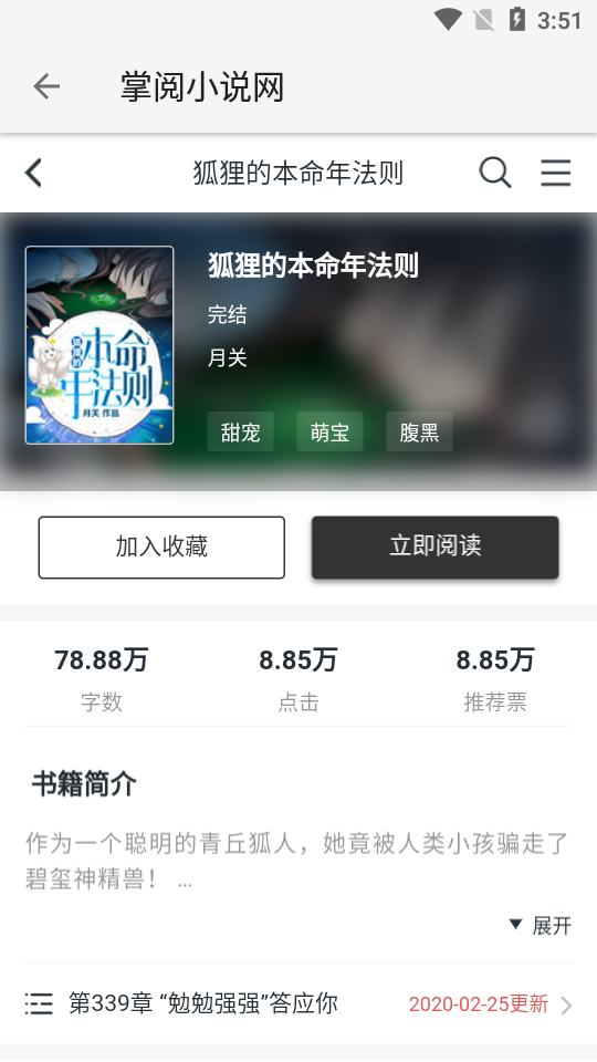 柚子阅读app下载手机软件app截图