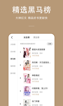 万能小说阅读免费版下载手机软件app截图