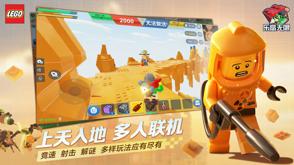乐高无限正式服下载手游app截图