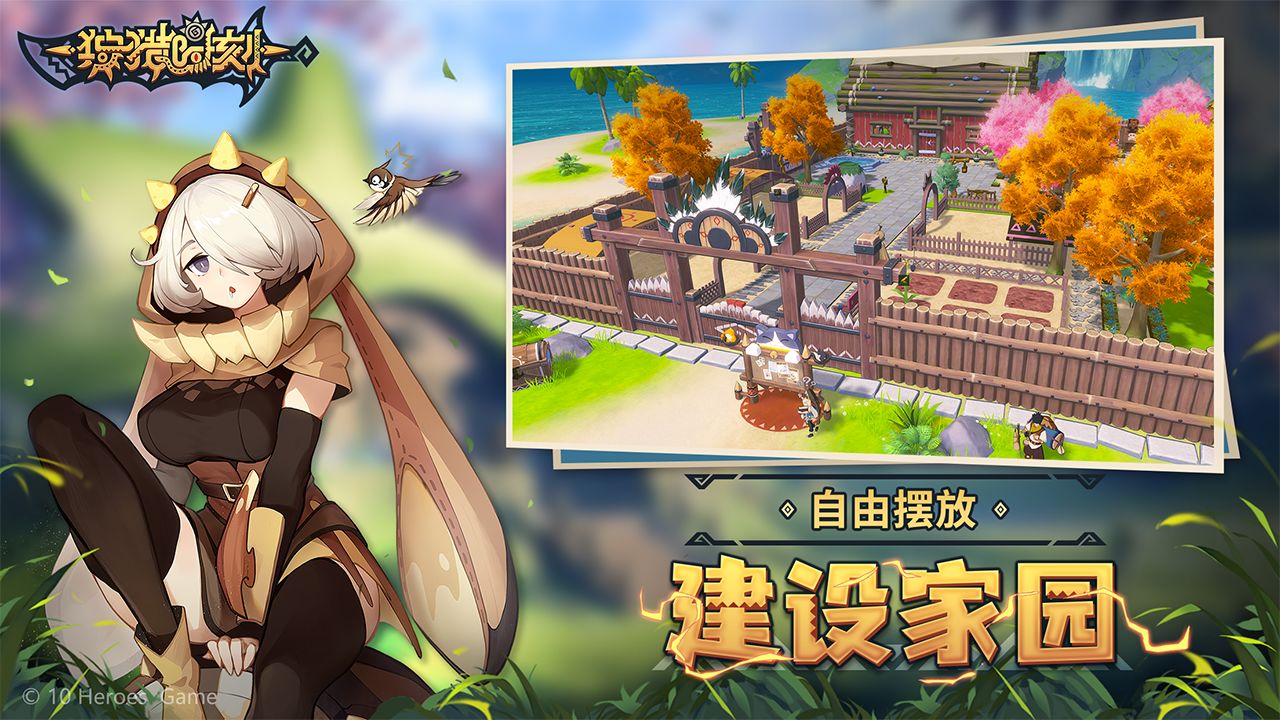 狩猎时刻手游app截图