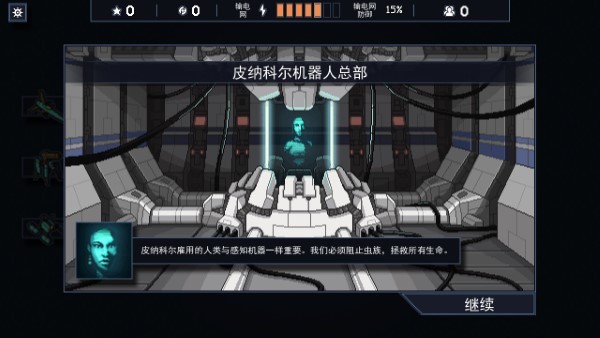 陷阵之志安卓版下载手游app截图