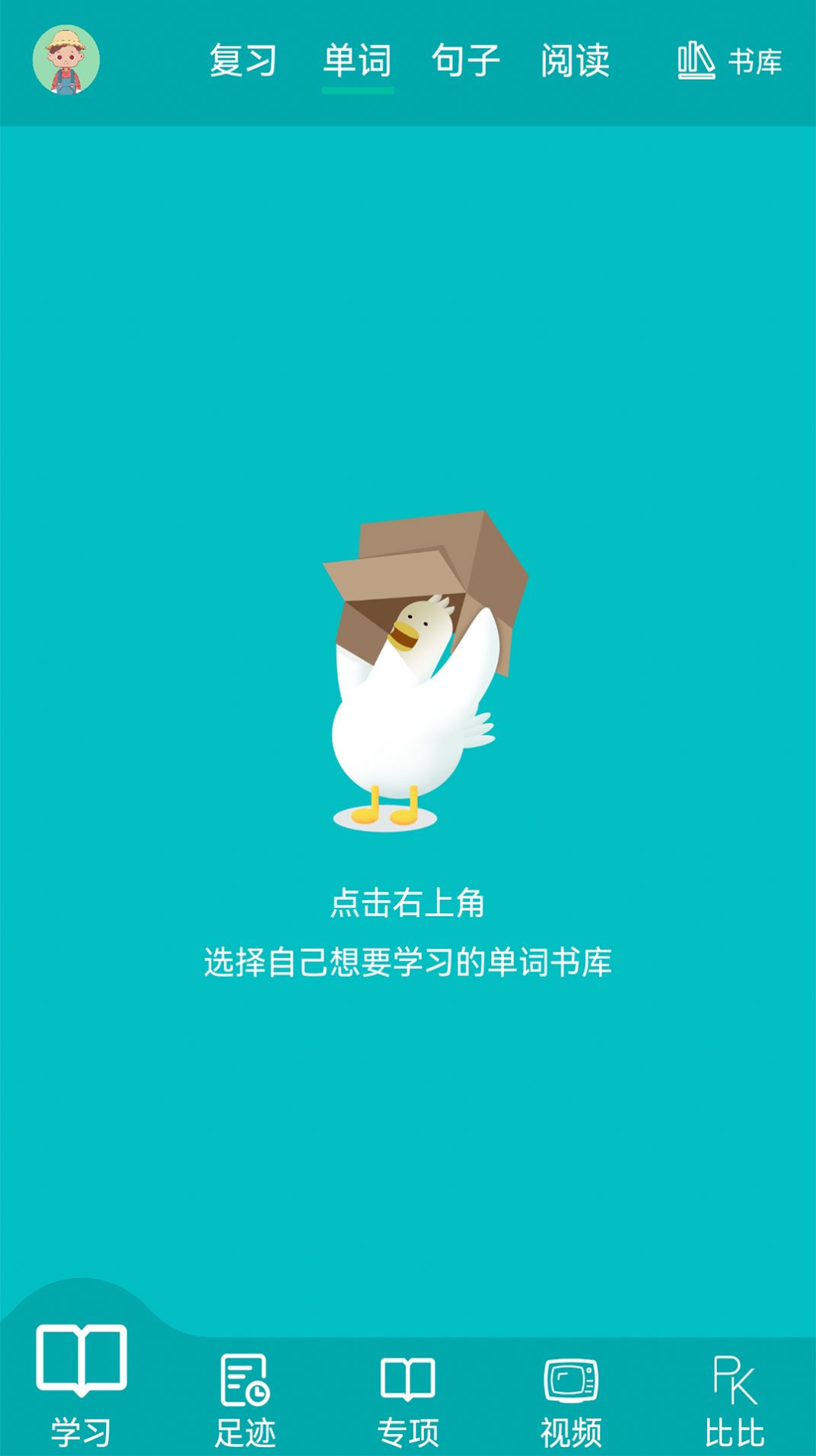 鲸奇英语官方版下载手机软件app截图