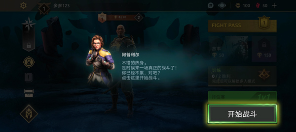 暗影格斗4官方版正版下载中文版安装手游app截图
