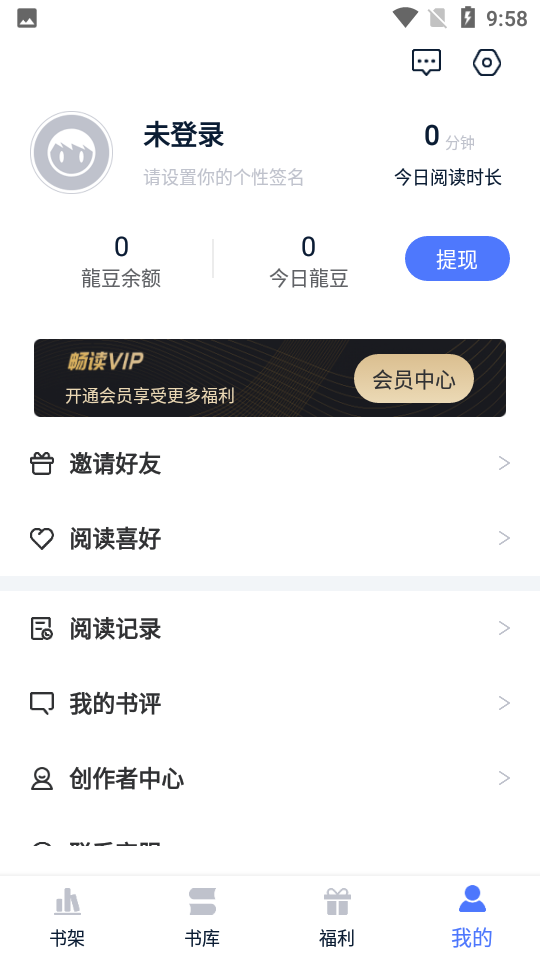 喵喵阅读app手机软件app截图