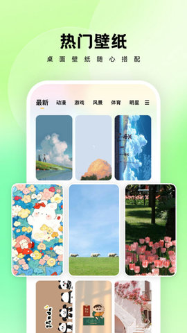 万能桌面管家手机软件app截图