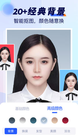 随拍标准证件照手机软件app截图