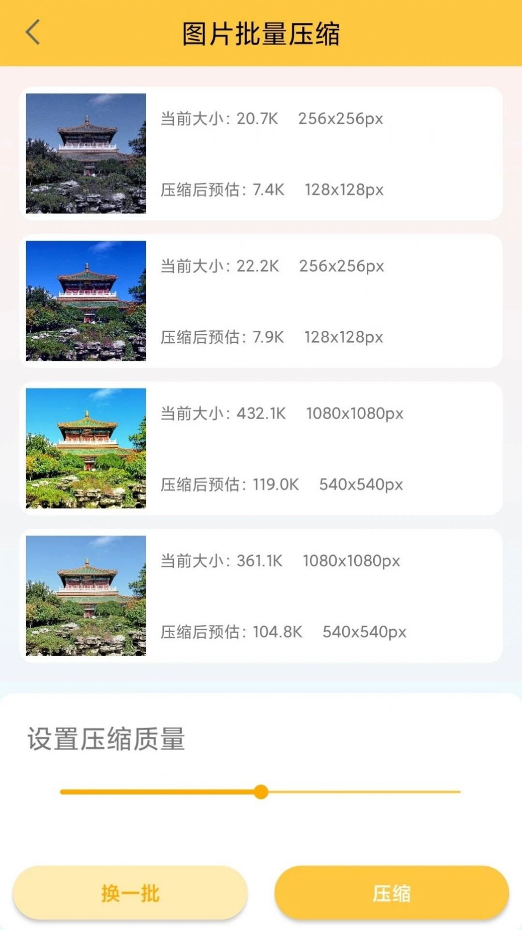 纳芥证件照手机软件app截图