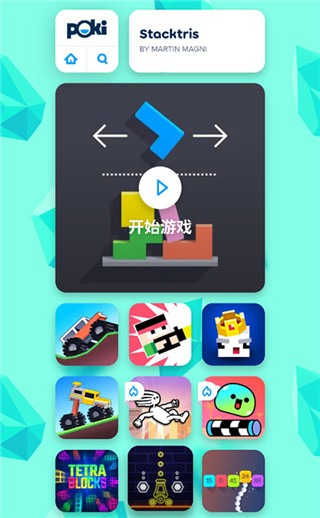 poki手机App最新下载手机软件app截图