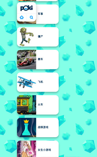 poki手机App最新下载手机软件app截图