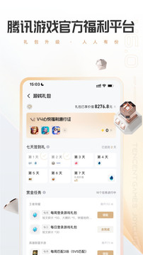 心悦俱乐部app官网版下载手机软件app截图