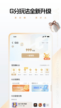 心悦俱乐部app官网版下载手机软件app截图