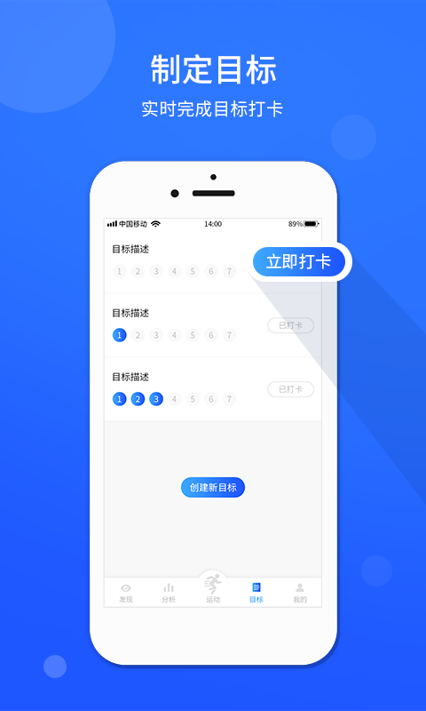 运动计步器app安卓版手机软件app截图