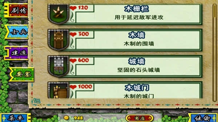 要塞围城最新版下载手游app截图