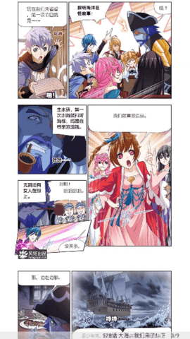 365漫画手机软件app截图