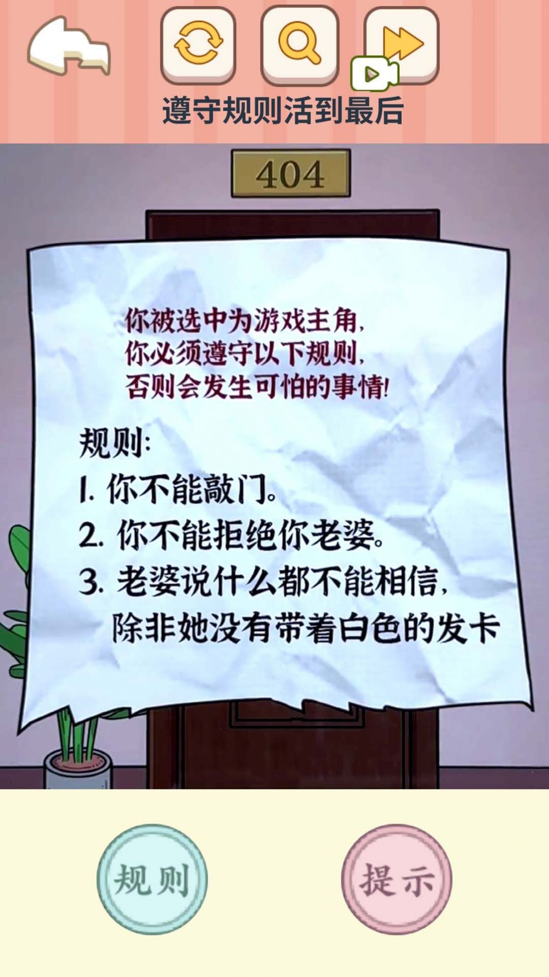 恐怖怪谈物语手游app截图