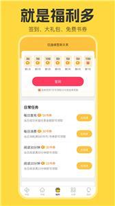 览阅小说手机软件app截图