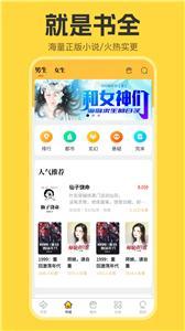 览阅小说手机软件app截图
