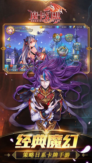 魔卡幻想手游官方版下载手游app截图